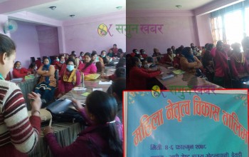 राजनीतिमा अर्थपूर्ण सहभागिता बढाउन महिला नेतृत्व विकास तालिम सुरू